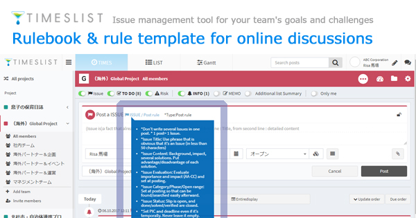 課題管理のルール作りや浸透を助ける、ルールブック機能・ルールテンプレート（課題の投稿・コメント） 提供